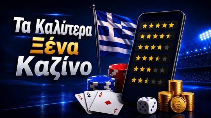 Νέα Καζίνο στην Ελλάδα Ανακαλύψτε τις Τελευταίες Εξελίξεις 385670256 Νέα Καζίνο στην Ελλάδα Ανακαλύψτε τις Τελευταίες Εξελίξεις 385670256