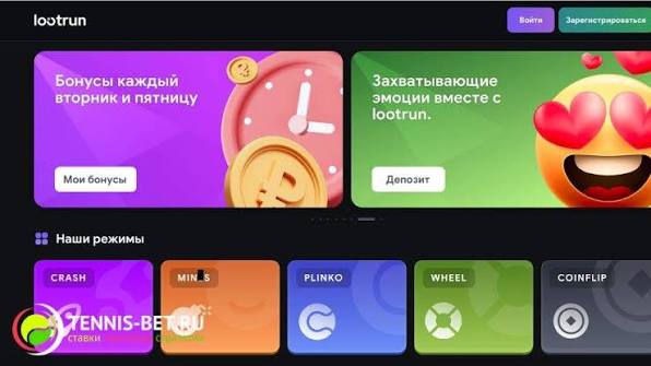 Лутран Казино — Современные игровые решения для азартных игроков Лутран Казино — Современные игровые решения для азартных игроков